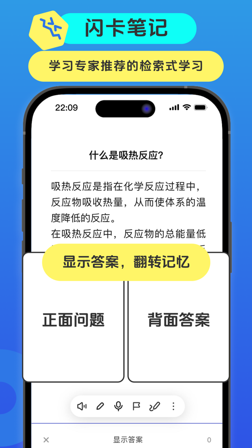Anki记忆卡