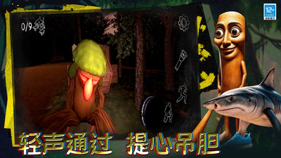 恐怖动物园探索