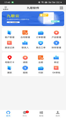 九歌云
