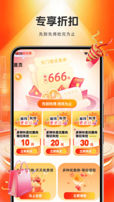 外卖订餐省钱