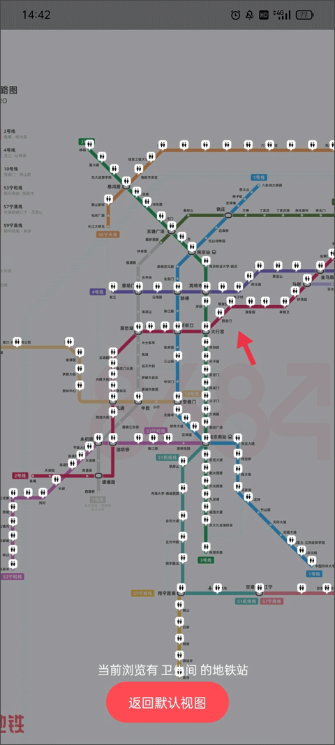 8684地铁app