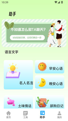 胡萝卜手机助手