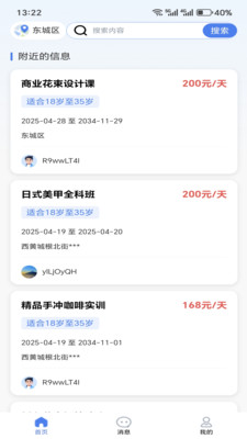 灵活就业通
