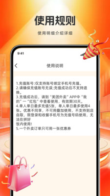 外卖订餐省钱