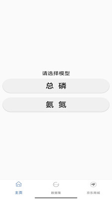 手机光谱仪
