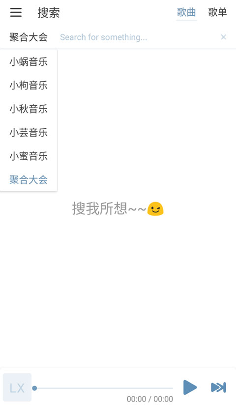洛雪音乐手机版