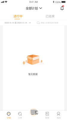 土土方企业端