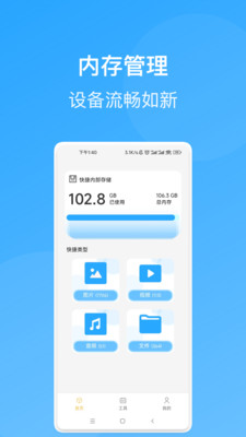 快捷整理助手