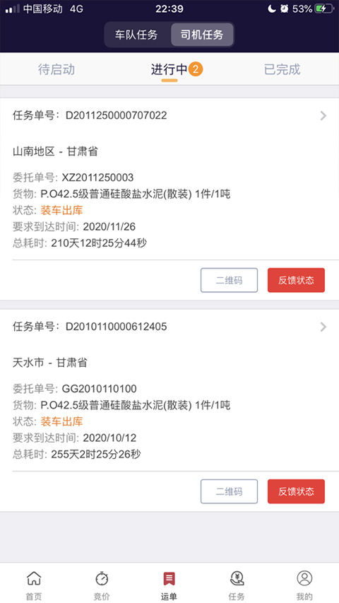 万路通