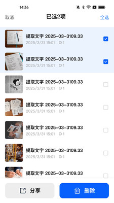 AI扫描专家