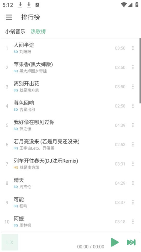 LXmusic