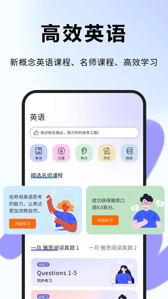 爱点读英语绘本