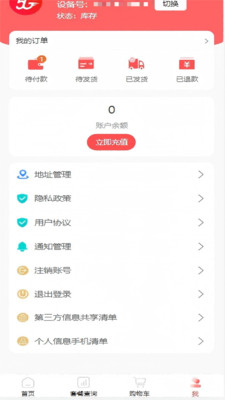 众沃物联