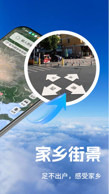 实景3D卫星地图