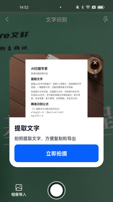 AI扫描专家