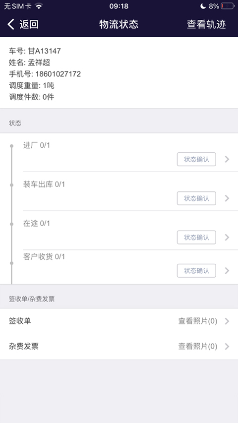 万路通