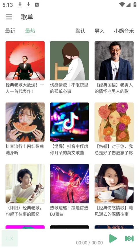 LXmusic
