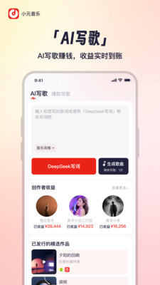 小元音乐圈
