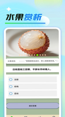 最爱大水果