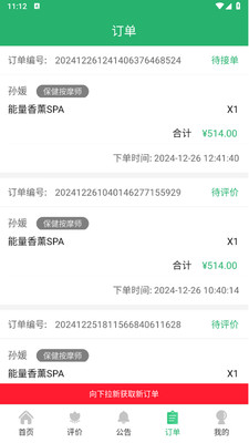 楚天情商户端