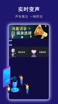 870变声器