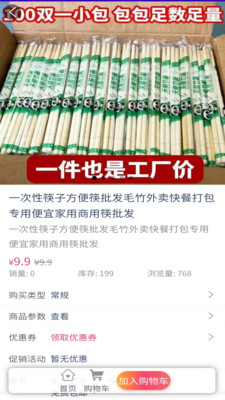 易会优货