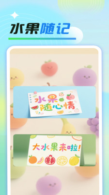 最爱大水果