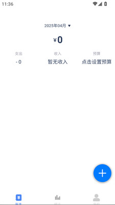 智算账本