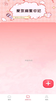 演唱会门票查询