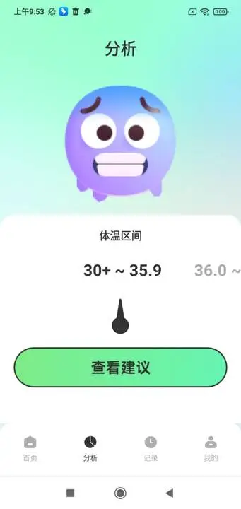 发烧总管