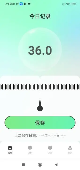 发烧总管