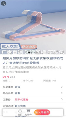 易会优货