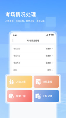 考务云
