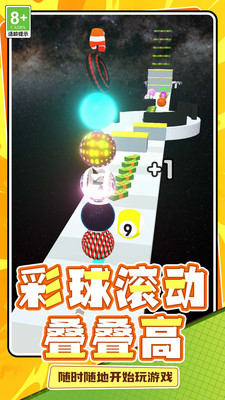 球球吞噬者