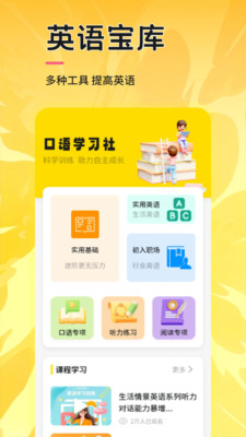 UUUTalk口语