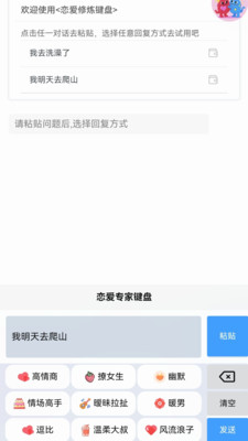 恋爱修炼专家
