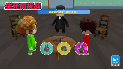 生死局挑战