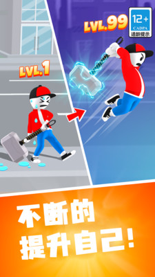 无敌真男人大战