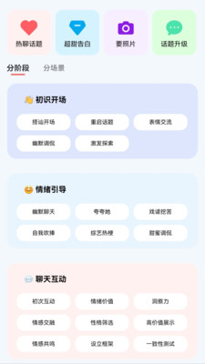 恋爱修炼专家