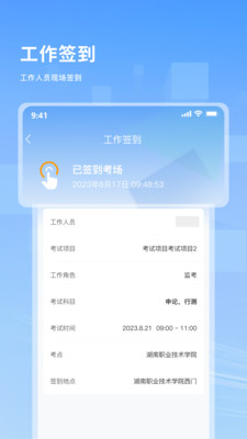 考务云