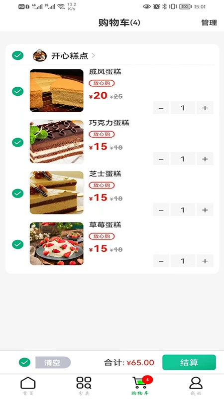 吉快