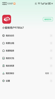 小蜜蜂租房房东直租