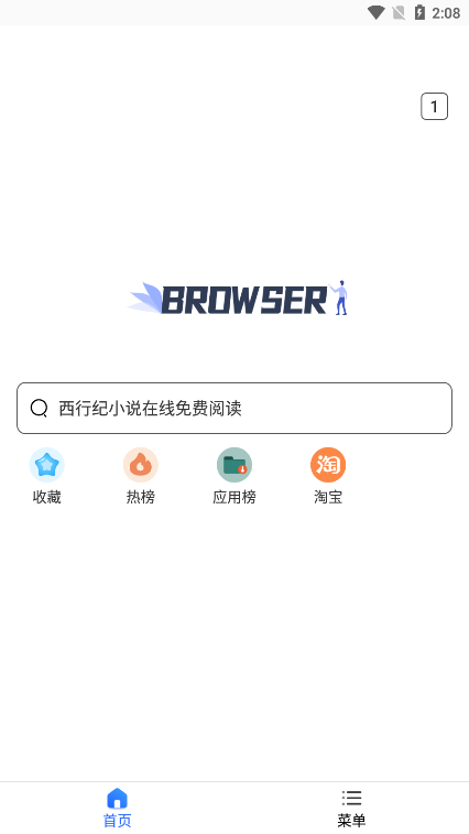 小树浏览器