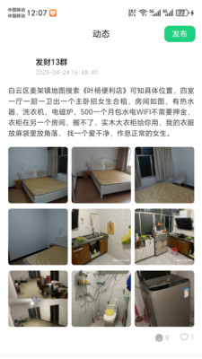 小蜜蜂租房房东直租