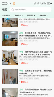 小蜜蜂租房房东直租