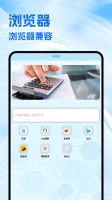 Safa浏览器