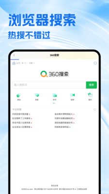 Safa浏览器