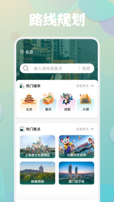 goejk出行