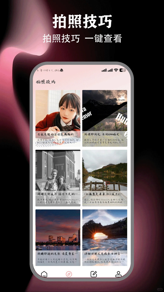 元道相机
