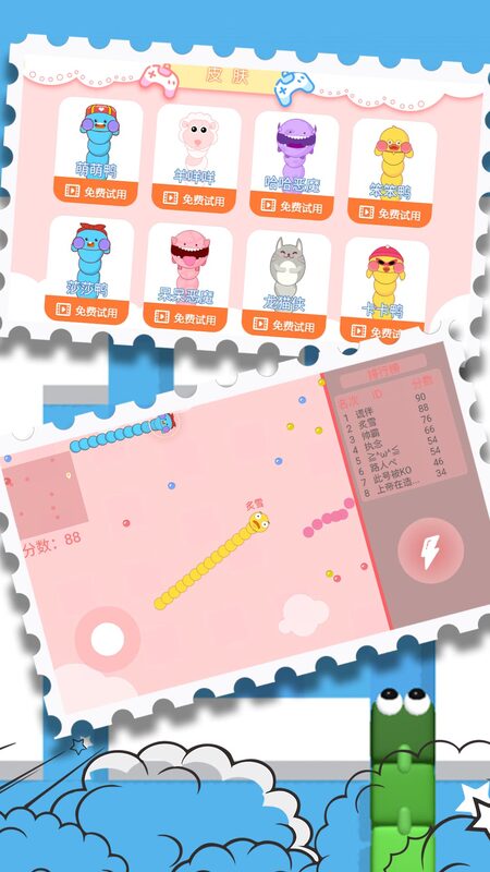 贪吃蛇保卫战